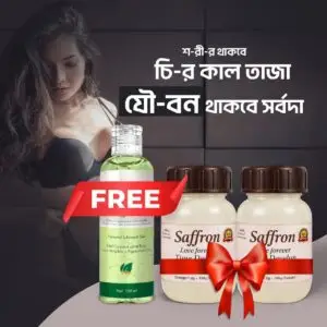 1 pis Saffron Powder + 100ml Gel