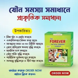 1 Pis Elite Forever Drinking Powder