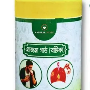 এ্যাজমা/ Agmah (হাফ কোর্স)