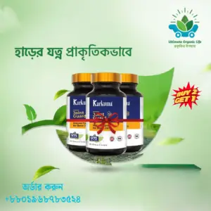 Karkuma Joint Guard (Buy 2 Piece Get 1 Piece Free)