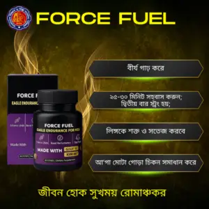 Force Fuel (Buy 2 Piece Get 1 Piece Free)