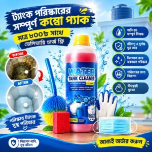 Water Tunk Cleaner-1L